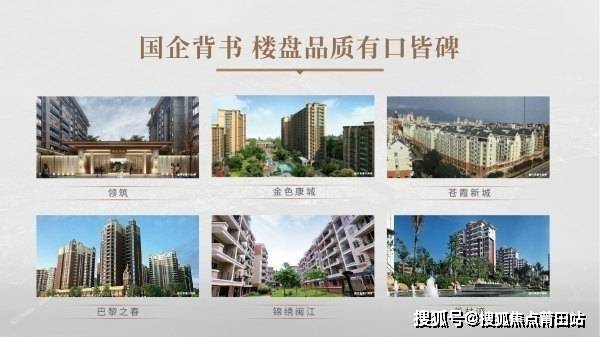 福州建总·江南尚璟欢迎来品鉴！来看以下图文就懂了！