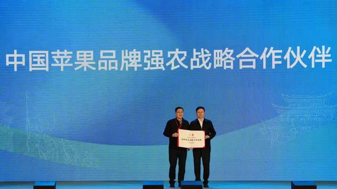中国苹果产业协会授予昭通市“中国苹果品牌强农战略合作伙伴”证书