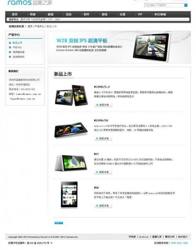 魅视科技：公司主要产品包括分布式系统、矩阵拼接类产品、智能多媒体中央控制系统、AI系列产品等