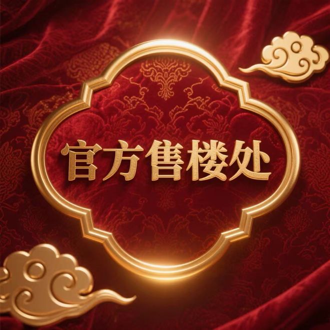 【上海资讯】保利光合上城售楼处保利光合上城官方发布：宜居选择