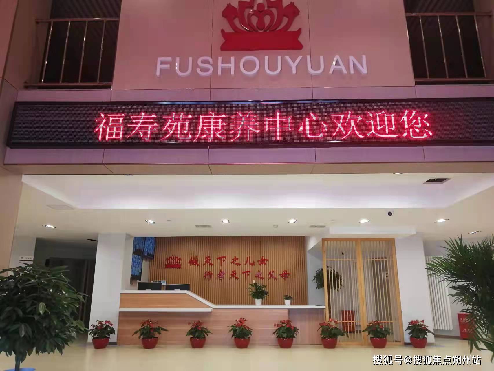 2025年北京失能护理老人优选!北京市朝阳区来广营福寿苑养老公寓地址收费环境实景图